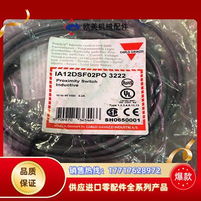 全新原装瑞士佳乐传感器ia12dsf02po3222三个图为议价