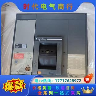 Mi议价 原装 塑壳断路器NS33466 NS800N
