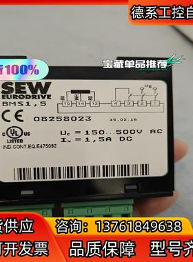 SEW模块BMS15货号08258023  原装正品