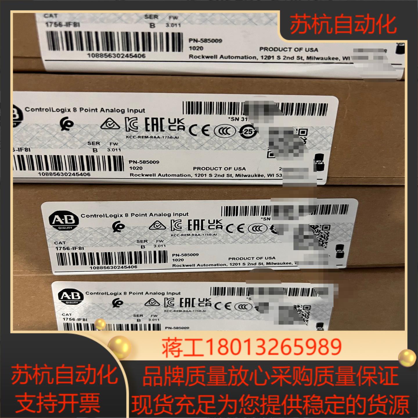 1756IF8I