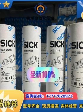6037671 UM30-213115 全新原装正品德国si议价