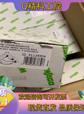 现货 德国万可WAGO 280-564端子排