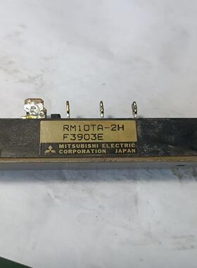 {雅致机械商行}RM10TA整流器拆机包好