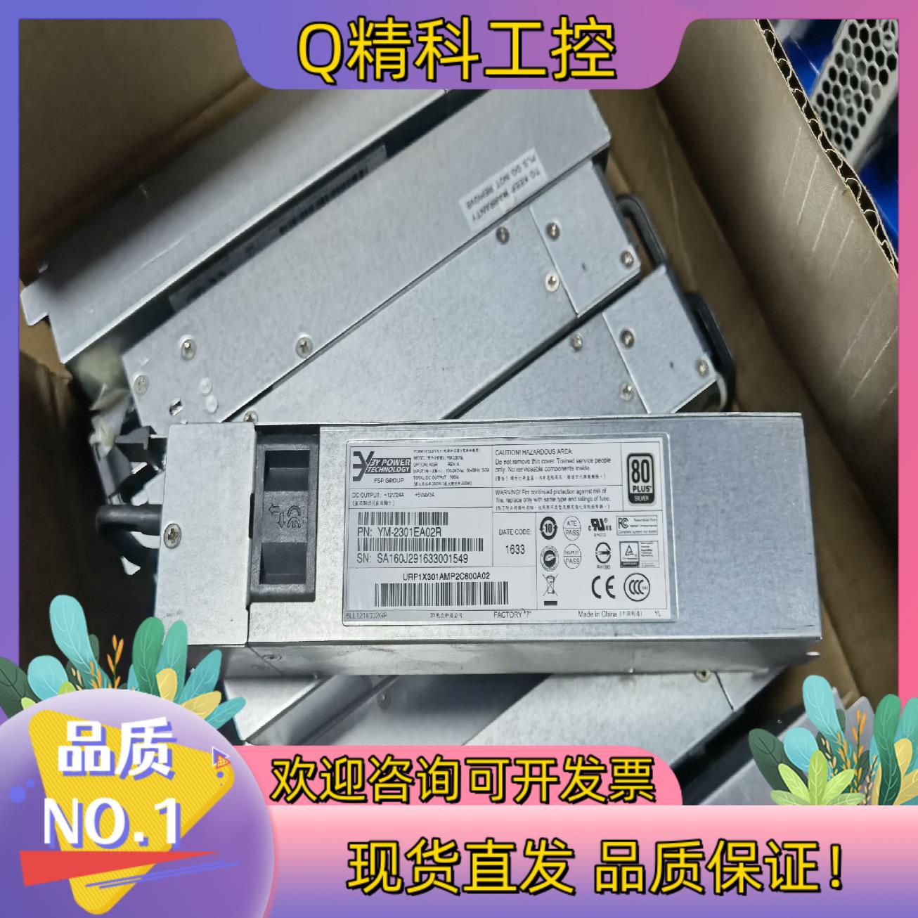 现货3Y YM-2301E 300W YM-2301EA15R