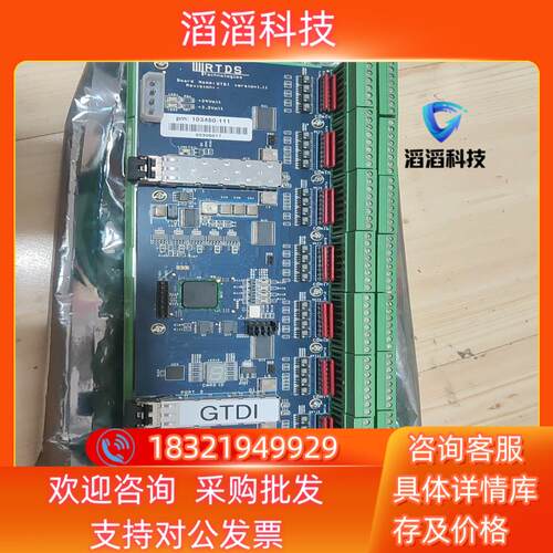 现货加拿大 RTDS GTDI 实时真 扩展卡