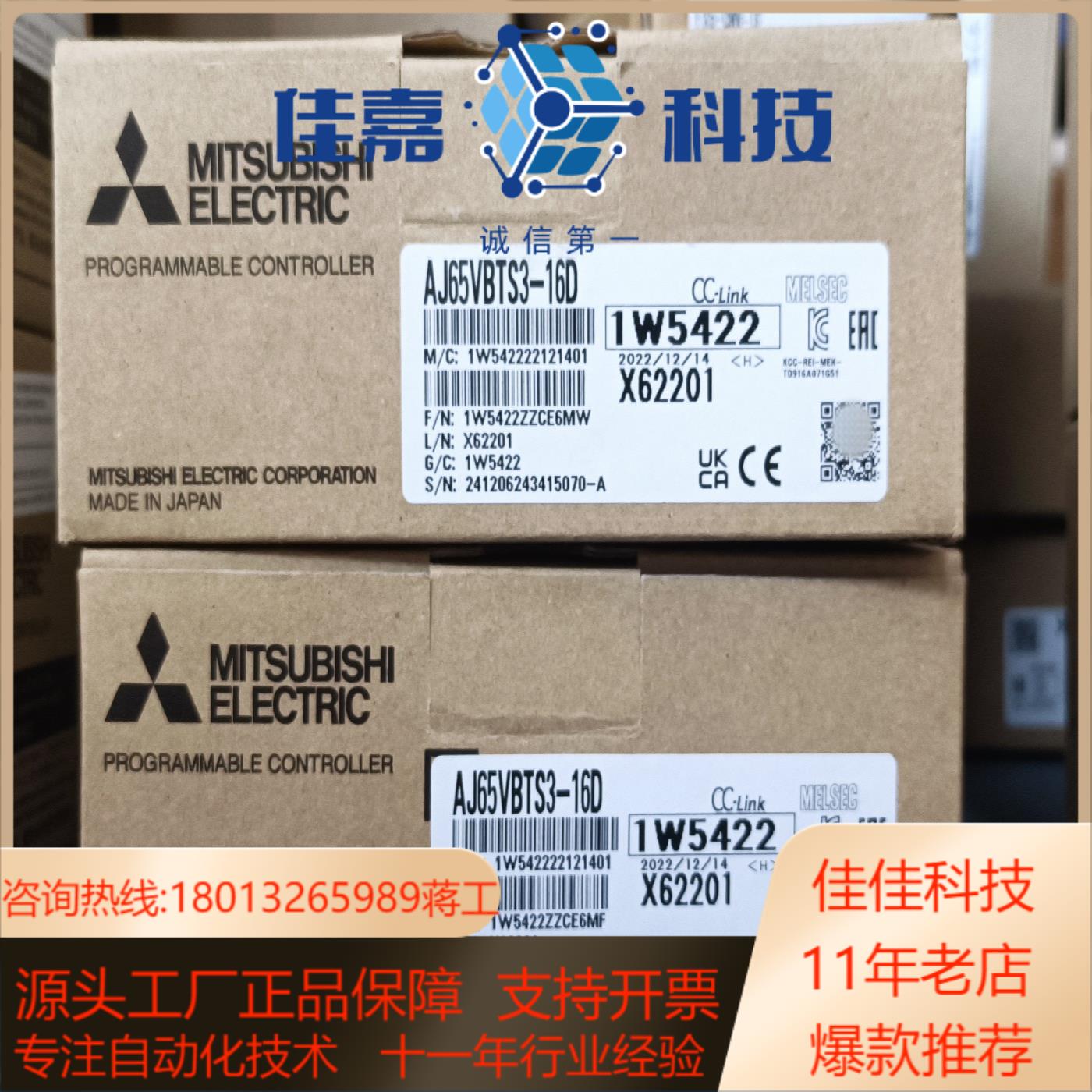 模块AJ65VBTS3-16D,全新原装，不多，有需