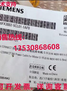原装供应6FX3002-5CL01-1AF0 V90 电源线
