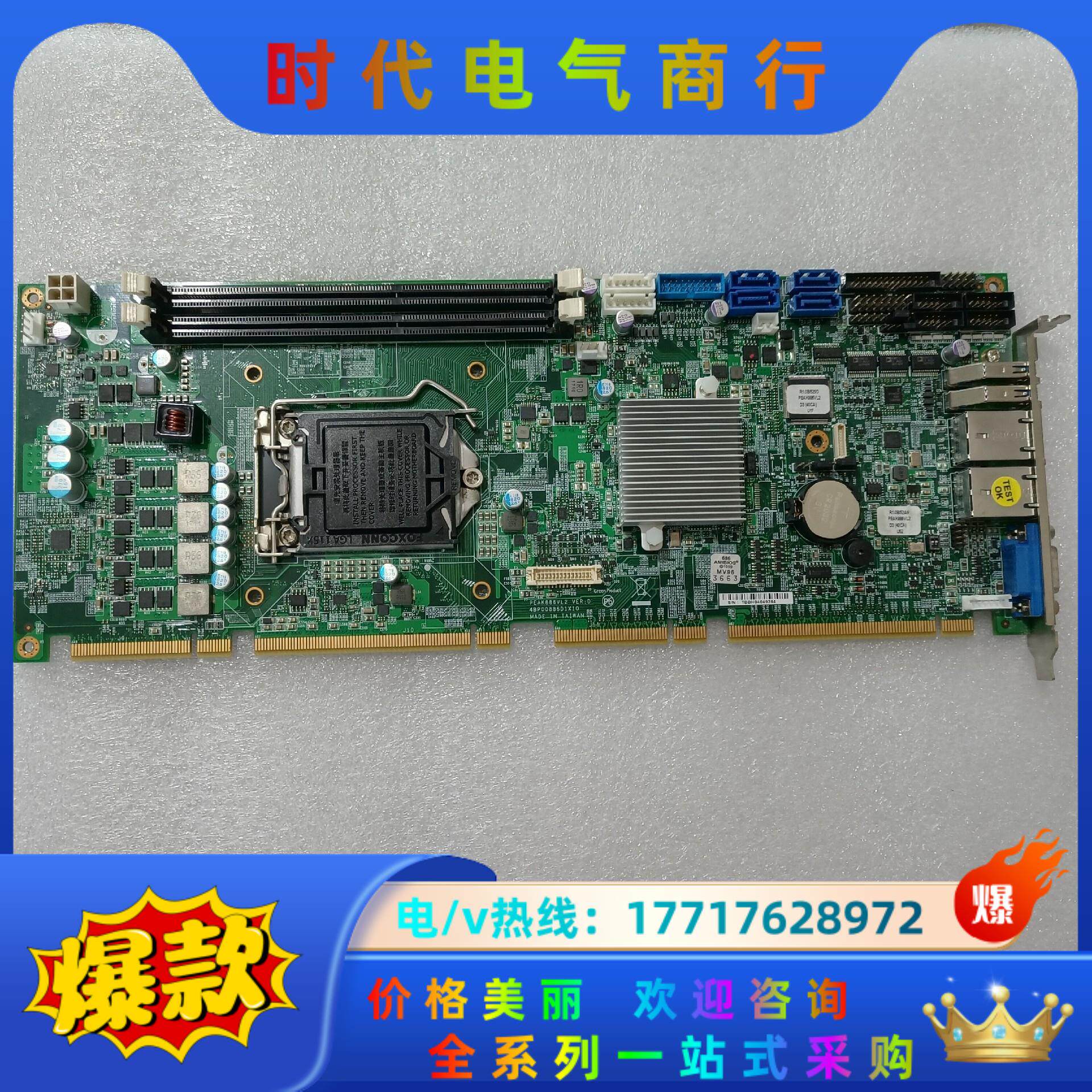 新汉PEAK 886VL2VER:D工控主板议价