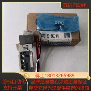 数 245 SMC电磁阀 SY3160－5MZ－M5
