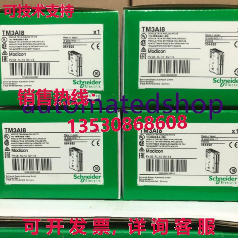 供应原装TM3 模拟 plc 扩展模块 8 通道输入 TM3AI8