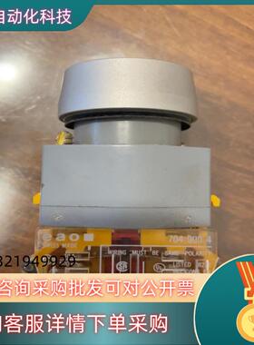 现货e ao按钮704.900.4按钮座红色按钮头+座整套原