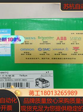 SCHNEIDERLC1D65M7C  15个现货原装