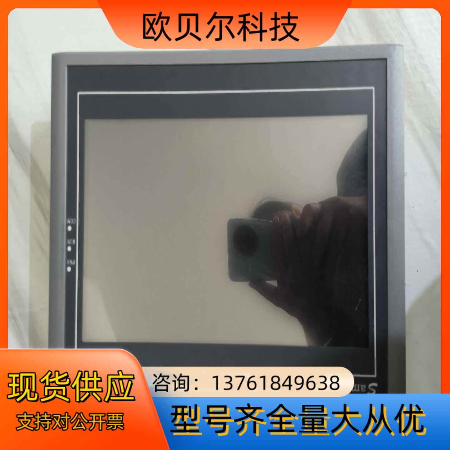 Samkoon研控触摸屏SA-10.2A，成色充新，功能正常