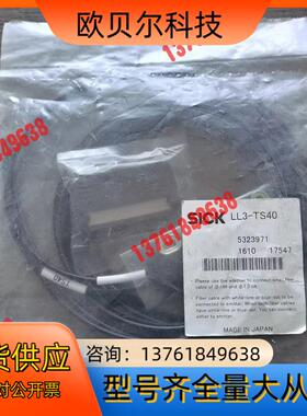 全新原装正品 SICK西克 LL3-TS40 光纤线 532