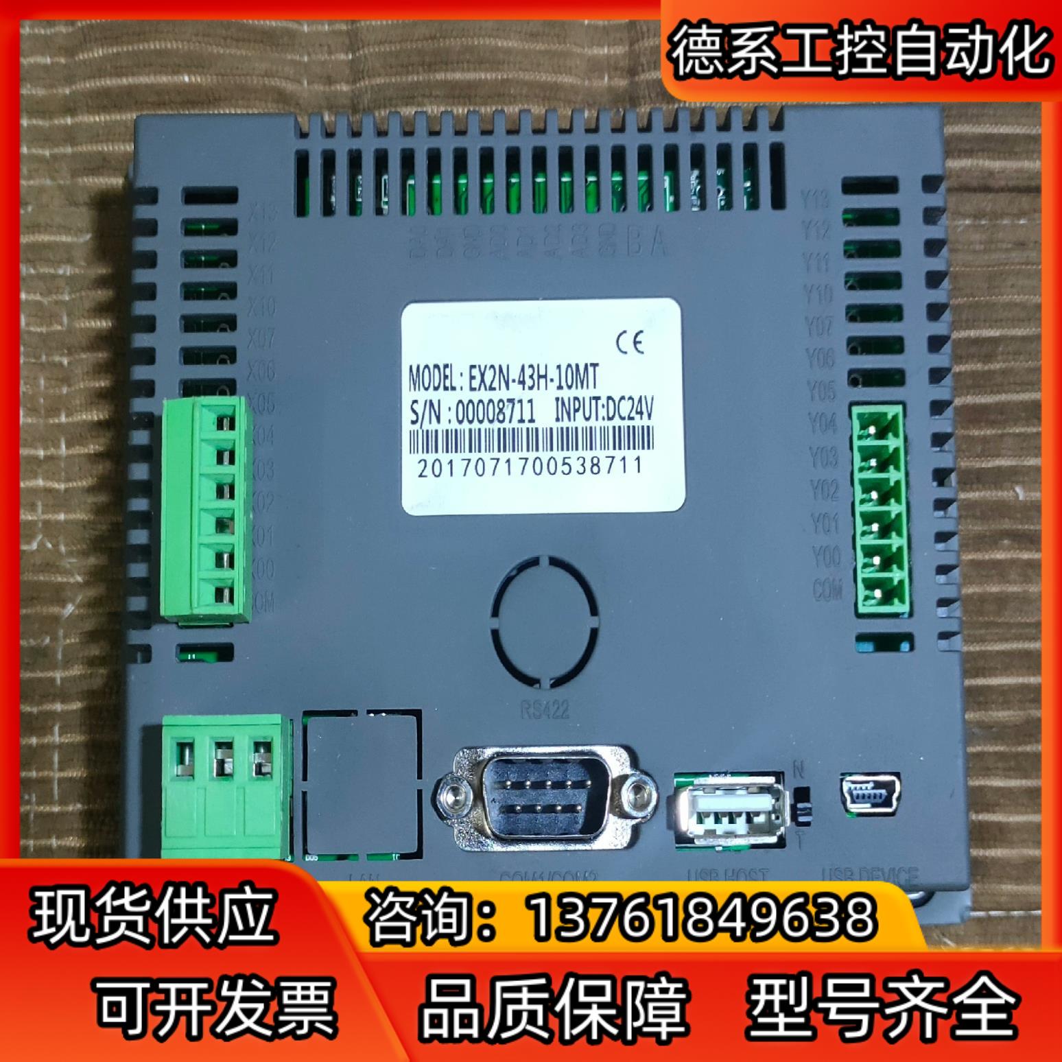 EX2N-43H-10MT触摸屏PLC一体机！