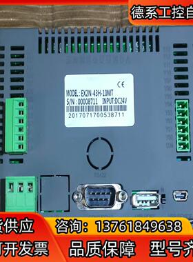 EX2N-43H-10MT触摸屏PLC一体机！