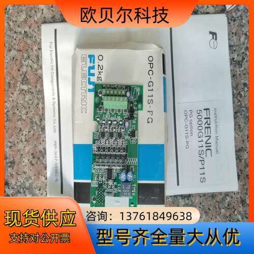 富士变频器pG卡型号OPC-G11S-pG50张积压