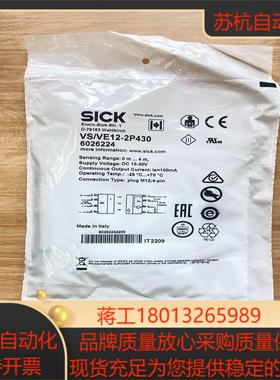 VS/VE12-2P430 订货号: 6026224