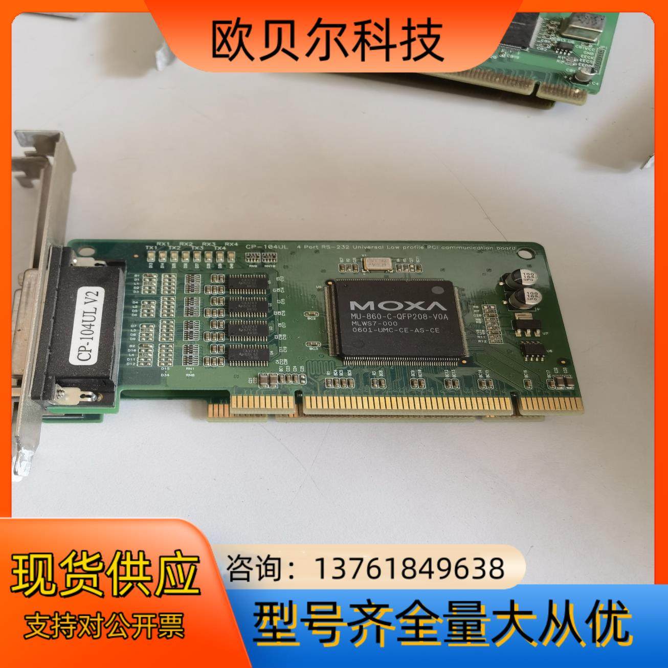 磨莎串口卡，CP-104UL  50,工业油品/胶粘/化学/实验室用品,其他实验室设备,淘宝优惠券,粉丝福利购,淘宝优惠卷