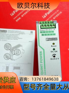 Phoenix Contact 2866750 菲尼克斯电源