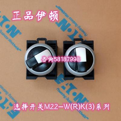 M22-WRK/K11 M22-WRK/K20 二位自锁选择开关二组辅助组合