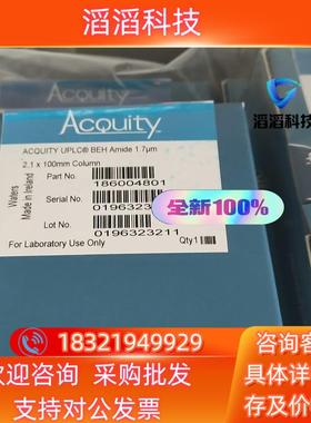 现货23年沃特世色谱柱186004801原装全新未拆日期新实