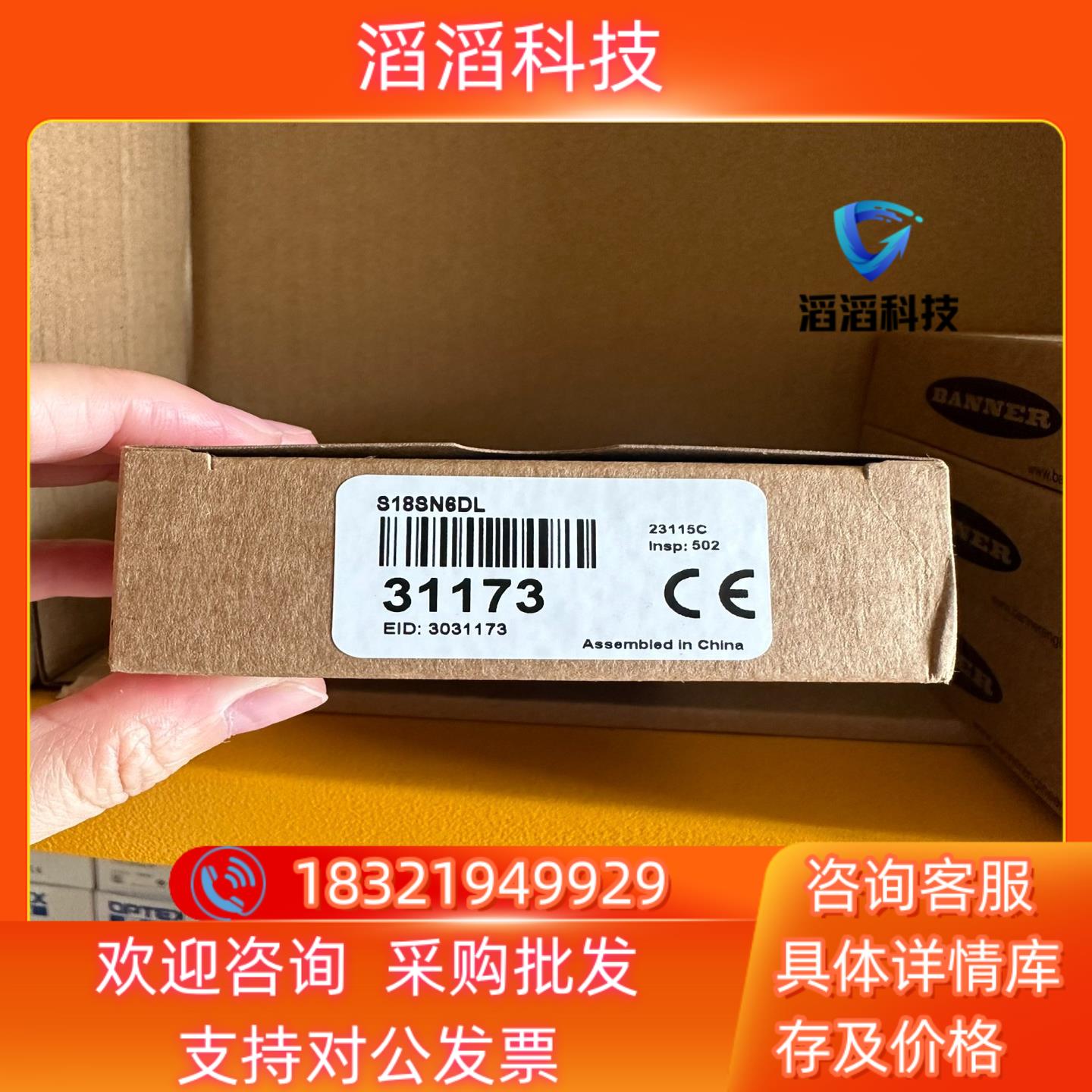 现货邦纳光电开关S18SN6DL-31173  300mm