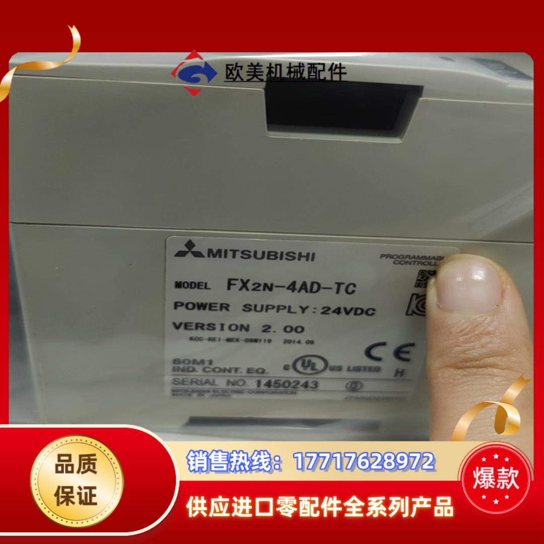 三菱PLC扩展模块议价
