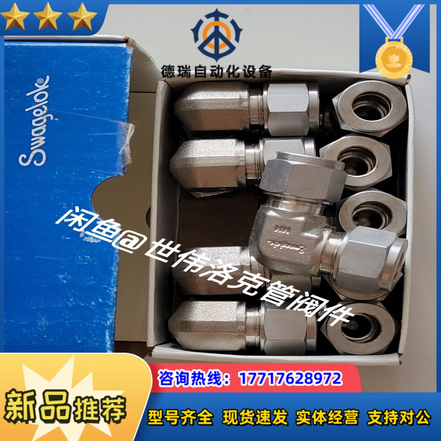 SS-12M0-9,世伟洛克弯通，规格:12mm卡套弯通,工议价