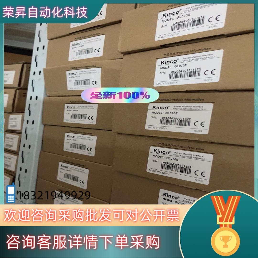 现货步科G070 / G070E / G070E-CAN / G