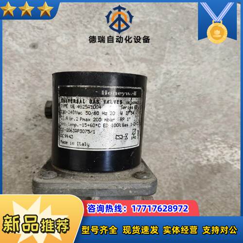 Honeywell电磁阀VE4015A1146 VE议价