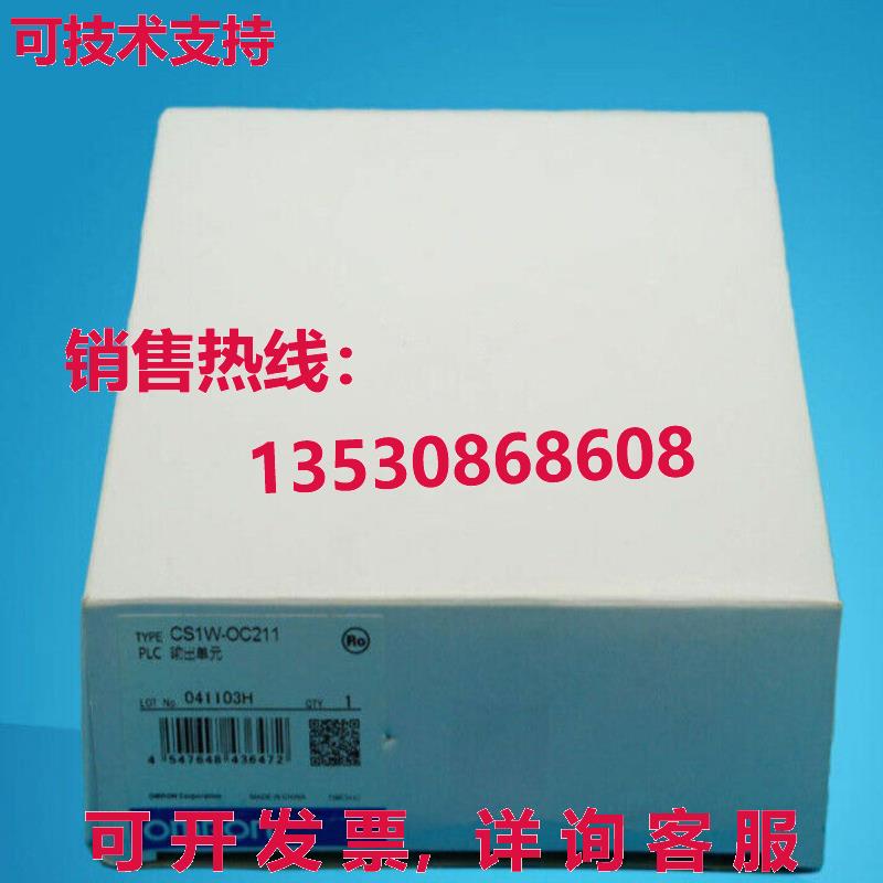 供应原装CS1W-OC211 CS1WOC211可编程式逻辑控制器模块