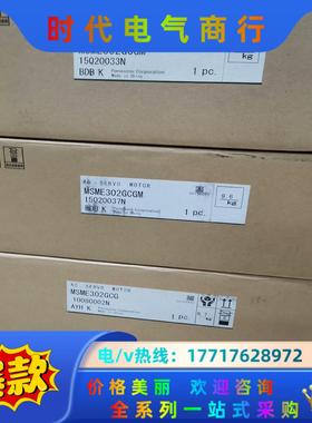 全新原装A5,MSME302GCG/MSME302GCG