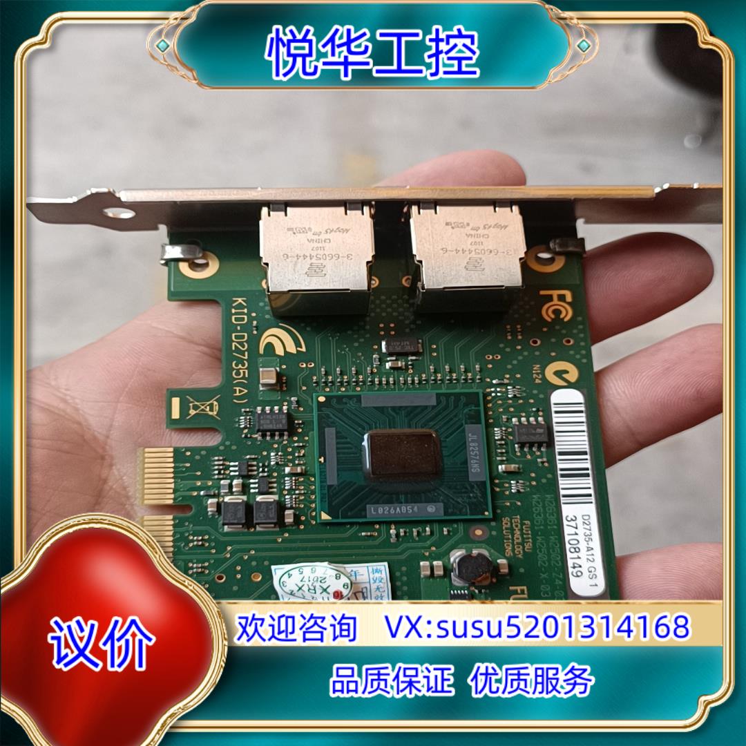 原装富士通i350-t2 D2735-A12 GS 1 双网口网议