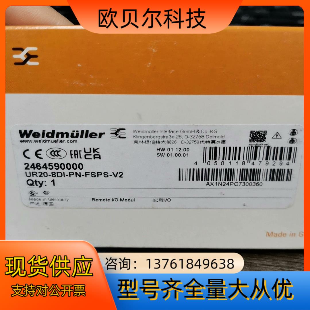UR20-8DI-PN-FSPS-V2全新，现货多台，