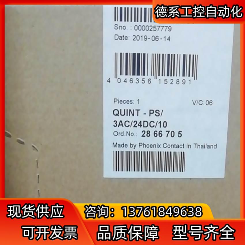 Phoenix菲尼克斯电源QUINT-PS/3AC/24DC