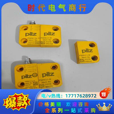 pilz安全开关PSEN2.1p-31/PSEN2.1-10