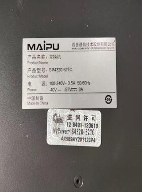 迈普SM4320-52TC全千兆484光三层管理交换机