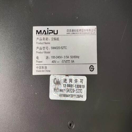 迈普SM4320-52TC全千兆484光三层管理交换机