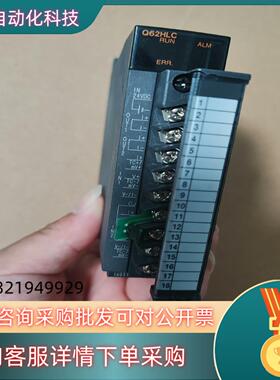 现货模块Q62HLC成色