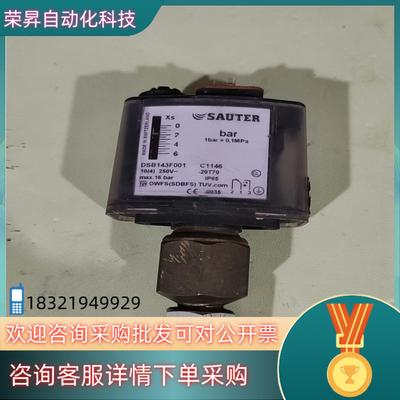 现货SAUTER   DSB143F001 船用压力控制开关