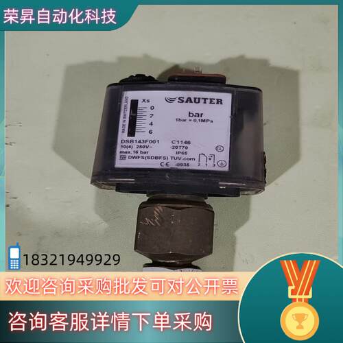 现货SAUTER   DSB143F001 船用压力控制开关