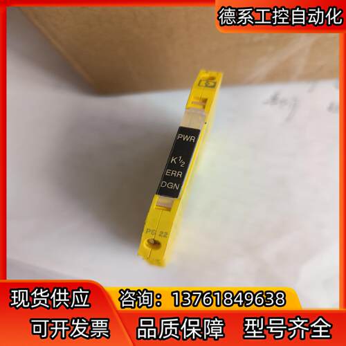 2702524 PSR-PS22-1NO-1NC-24VDC