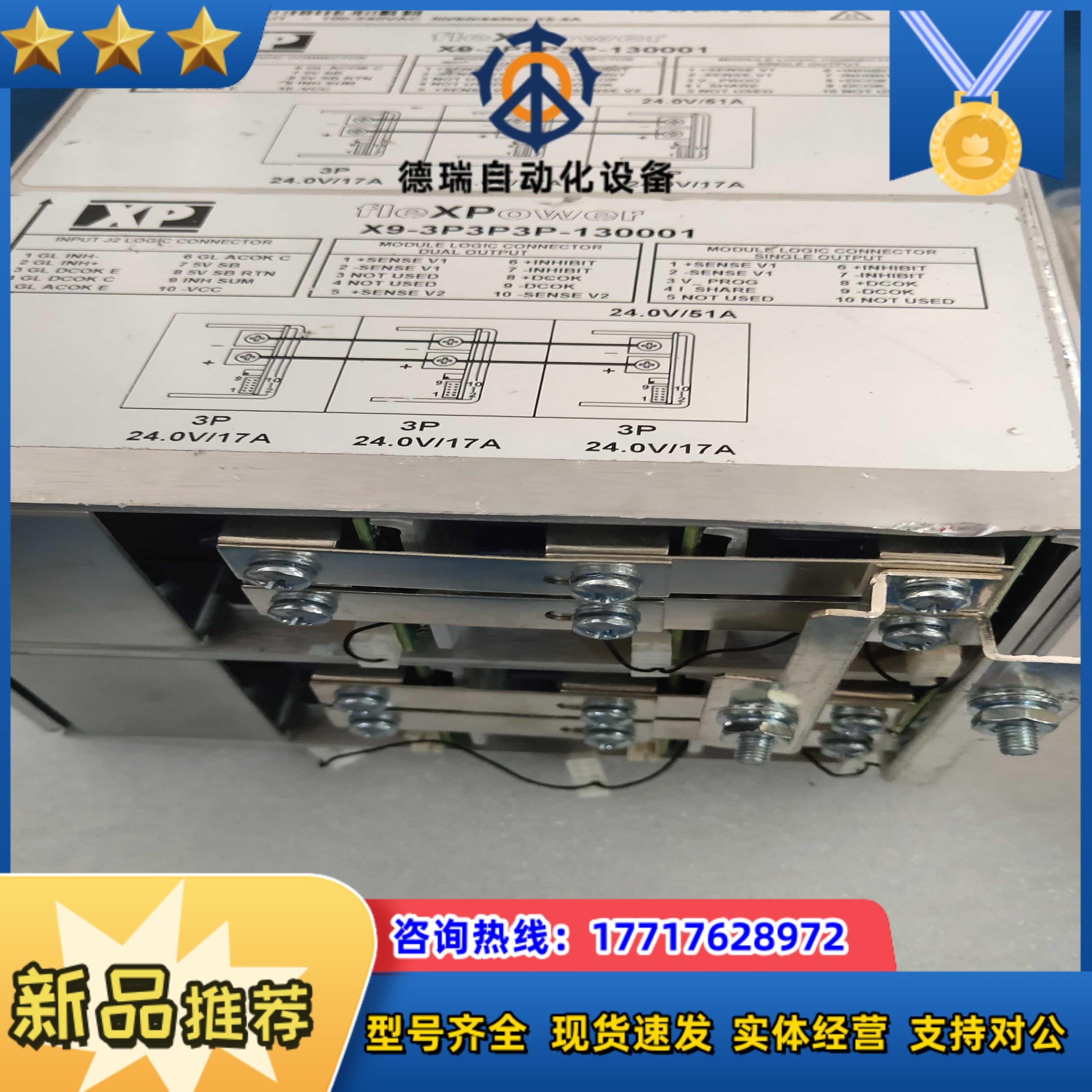 模块电源模块 fle模块ower X9-3P3P3P-130议价