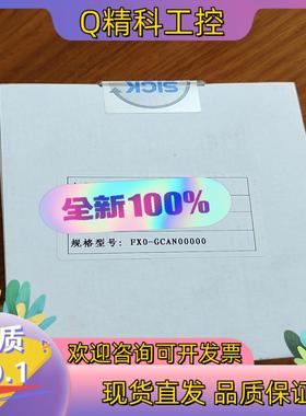 现货fx0-gcan00000 西克原装23年的全新