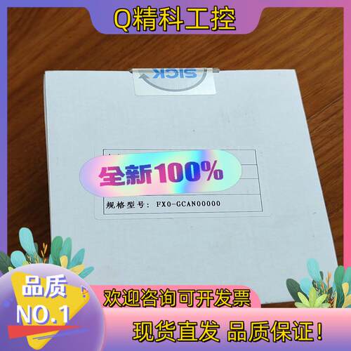 现货fx0-gcan00000 西克原装23年的全新