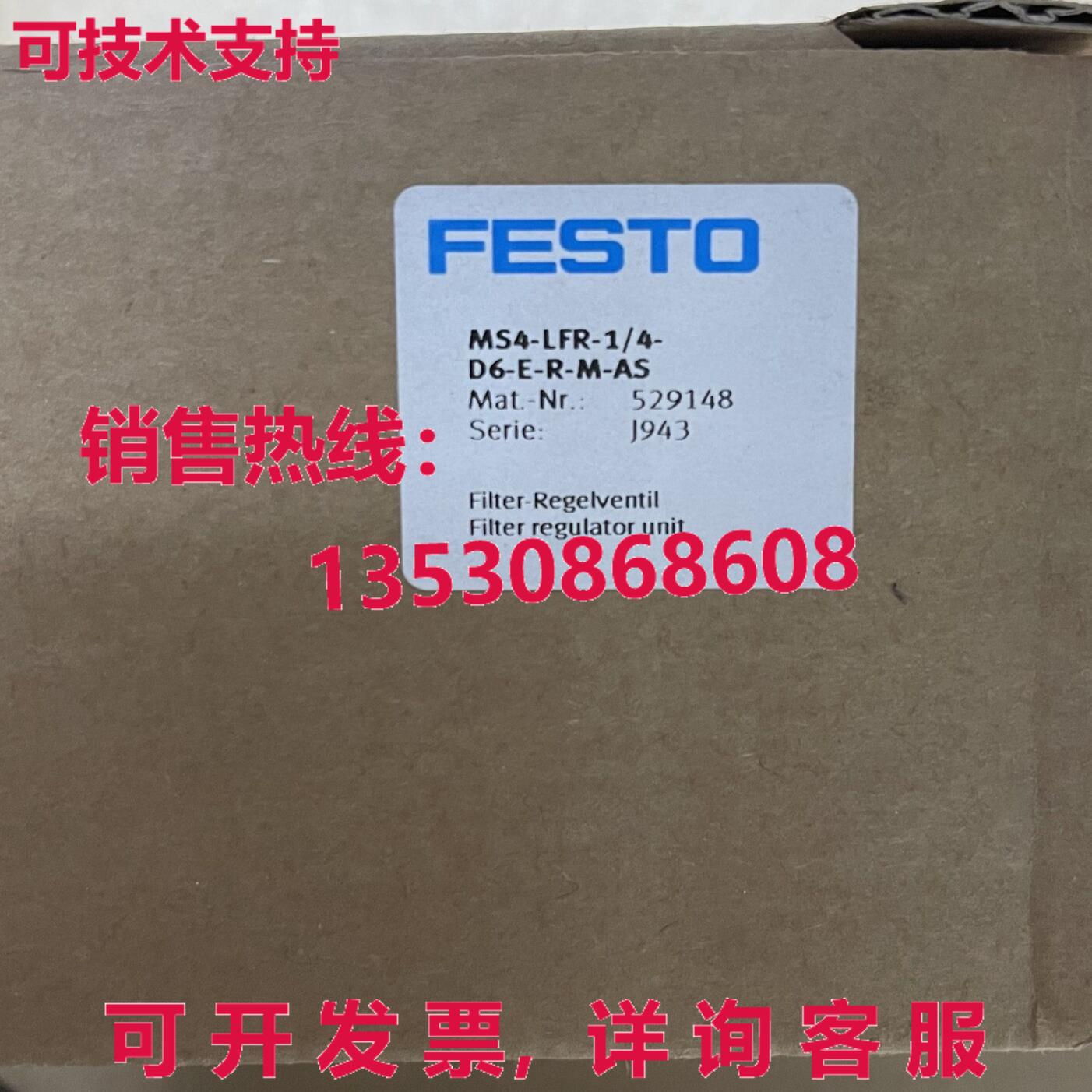 供应原装Festo MS4-LFR-1/4-D6-ERM-AS 529148 阀   MS4LFR1/4D6E