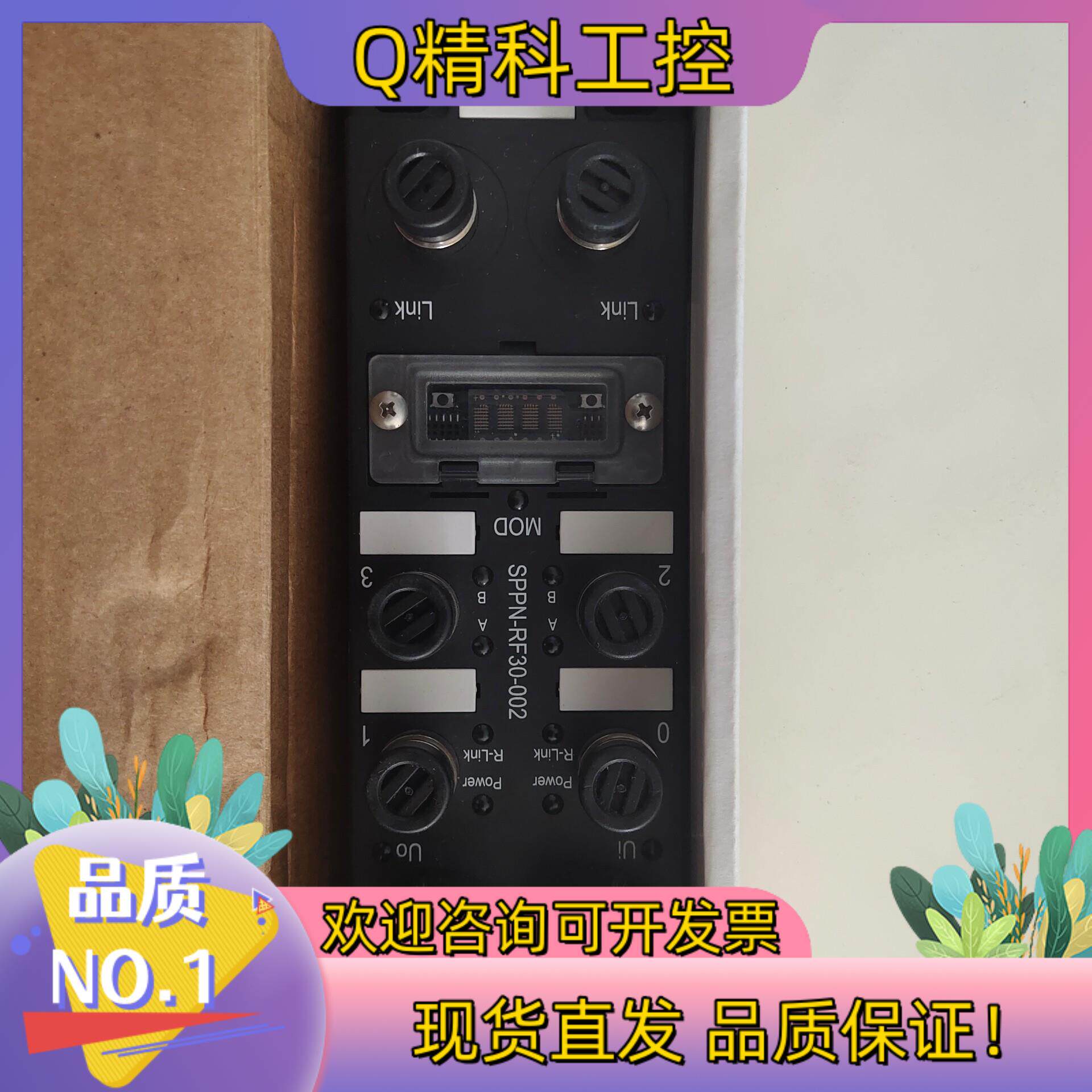 现货SPPN-RF30－002