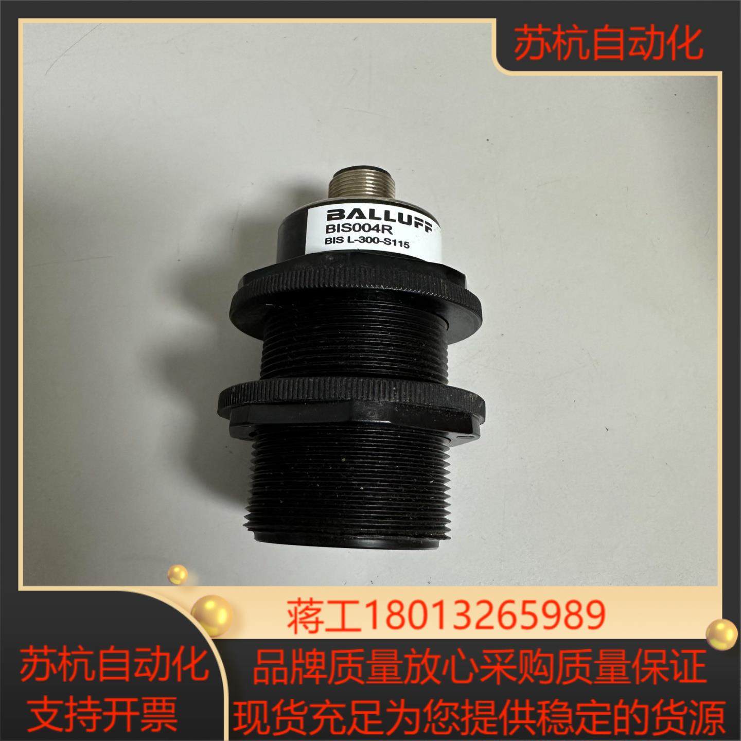 巴鲁夫 BIS004R BIS L-300-S115,3C数码配件,隔离器/耦合器,淘宝优惠券,粉丝福利购,淘宝优惠卷