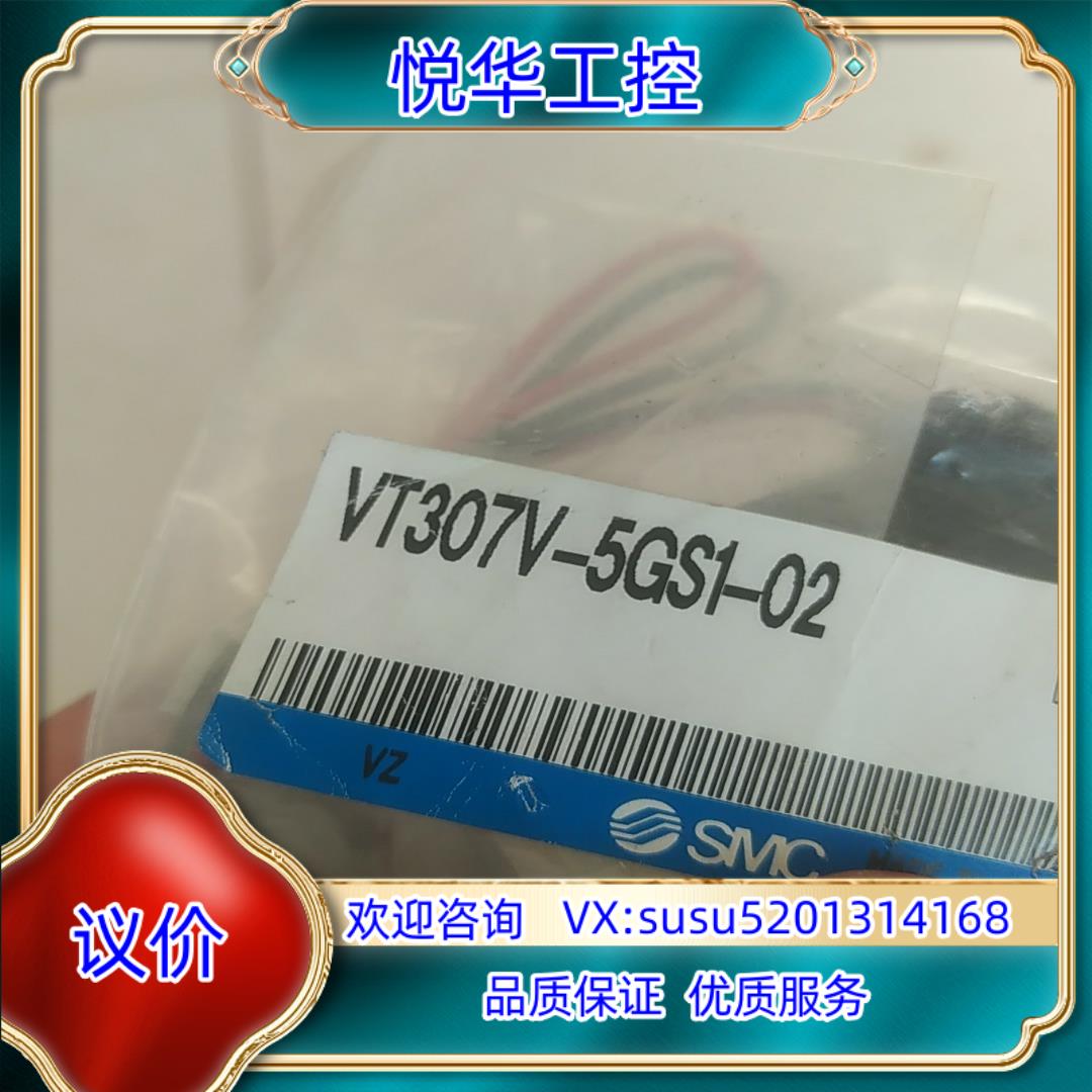 VT307V-5GS1-02SMC电磁阀议价